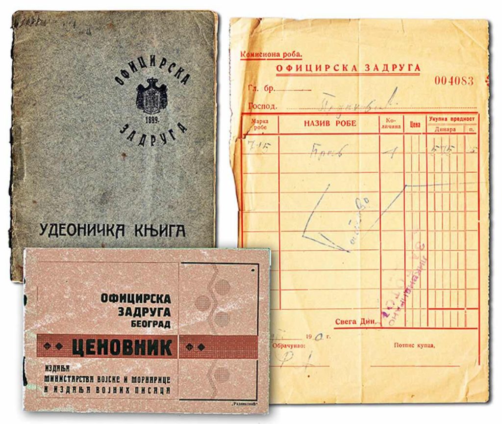 011.Clanska knjižica - Cenovnik i Račun Oficirske Zadruge