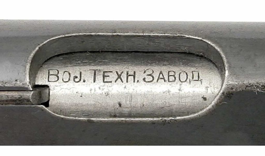 014 Natpis n cevi Mornaričkog M10-22