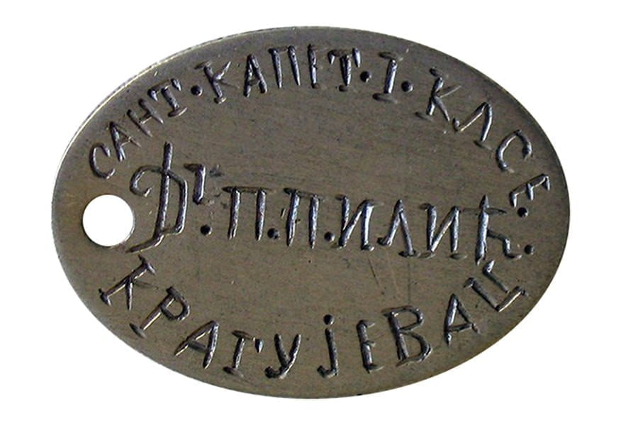 MATRIKULA (DOG TAG) srpske ratne značke