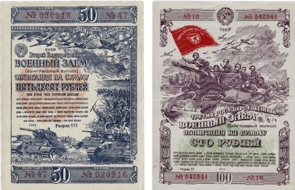 OBVEZNICE RATNOG ZAJMA 1943. I 1944. SSSR