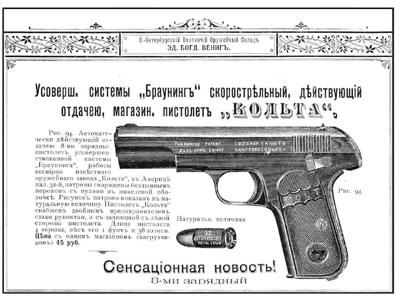 reklama za colt m1903 pocket u ruskoj prodavnici veniga
