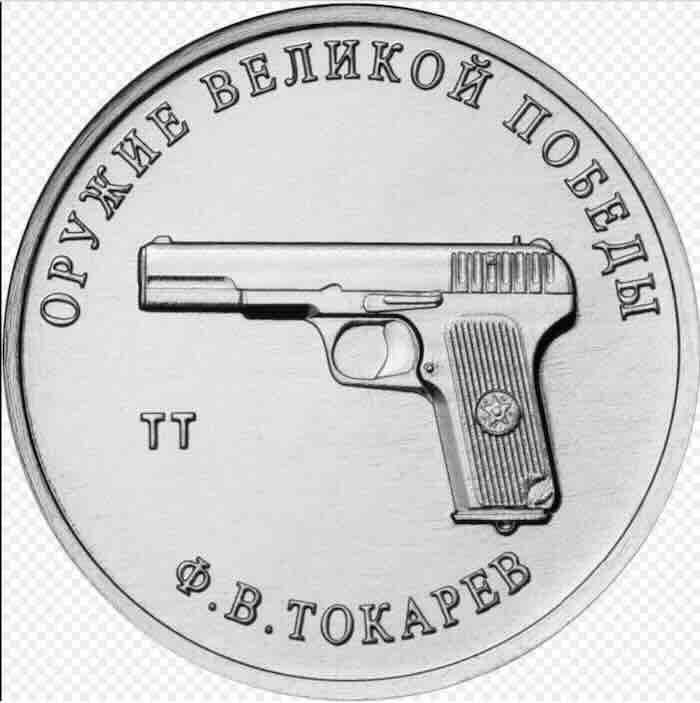 jubilarna moneta 25 rubalja 2020. godine