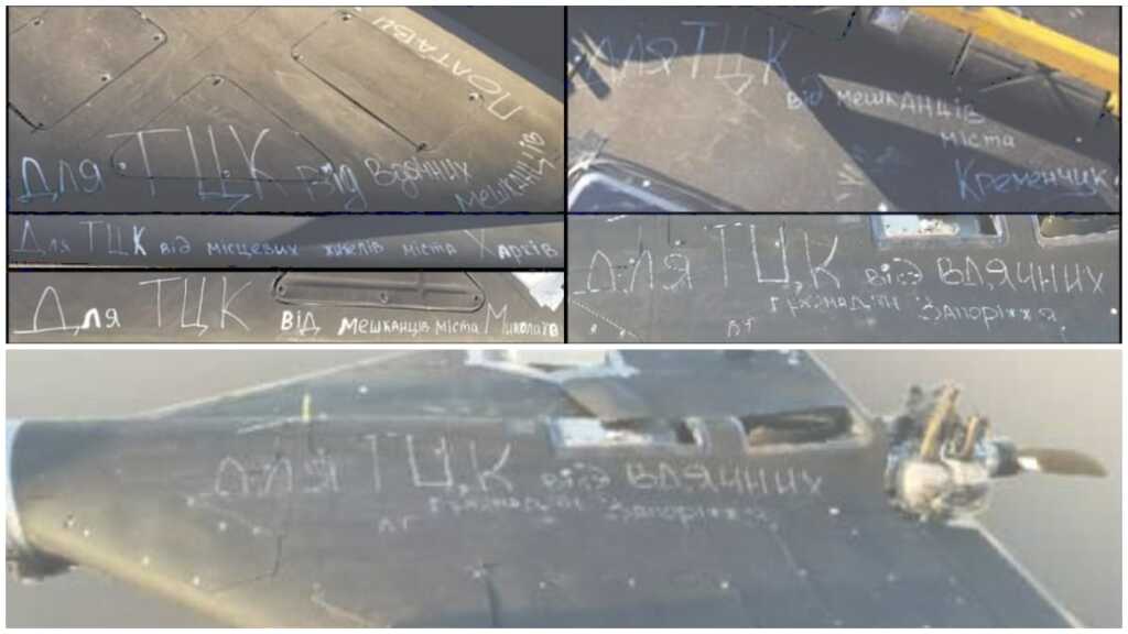 geran dronovi sa posvetom za ukrajinske regrutne centre