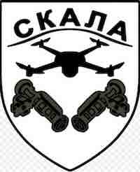 prvobitni ambelm bataljona skala