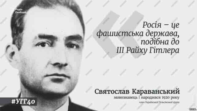 svjatoslav karavanski autor knjige o rimama u ukrajinskom jeziku svjatoslav karavanski, autor knjige o rimama u ukrajinskom jeziku