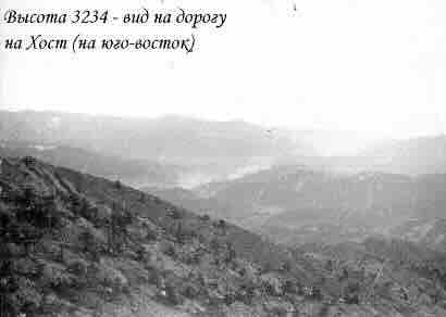 kota 3234 pogled na istok prema hvostu kota 3234 pogled na istok prema hvostu