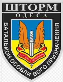 sevron bataljona Ševron bataljona