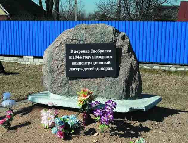 spomenik u skobrovki