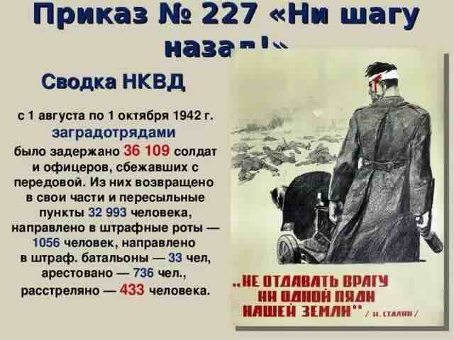 Izvestaj NKVD o efektima naredbe Izveštaj NKVD o efektima naredbe