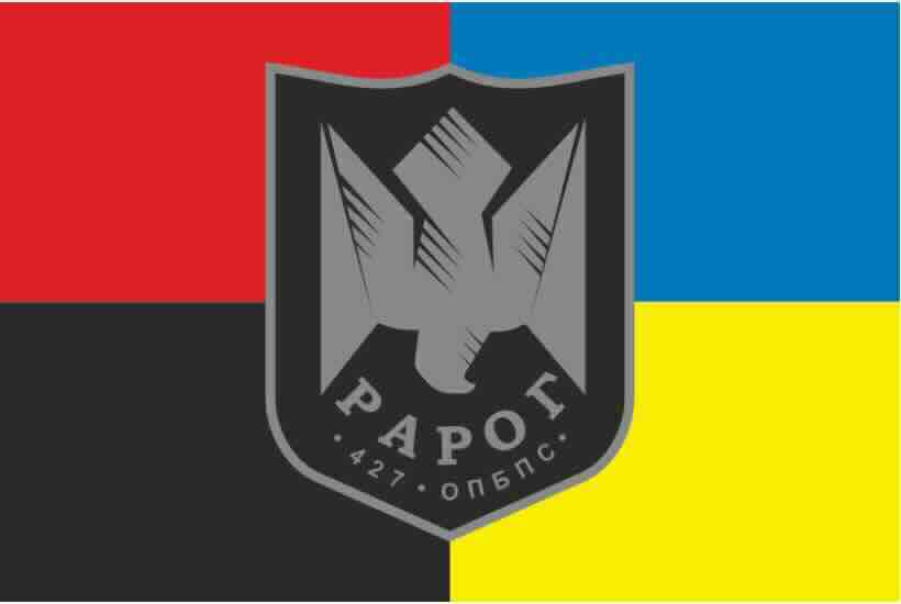 Rarog, 427. odvojena brigada bespilotnih sistema Oružanih snaga Ukrajine