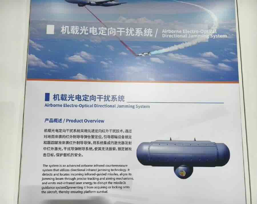 Kineski avionski laserski sistem Kineski avionski laserski sistem
