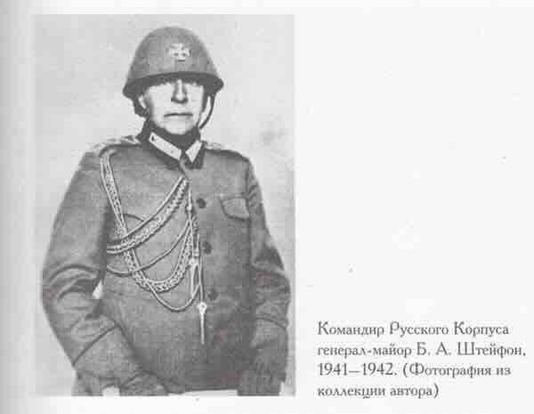 Stejfon u borbenoj uniformi Štejfon u borbenoj uniformi