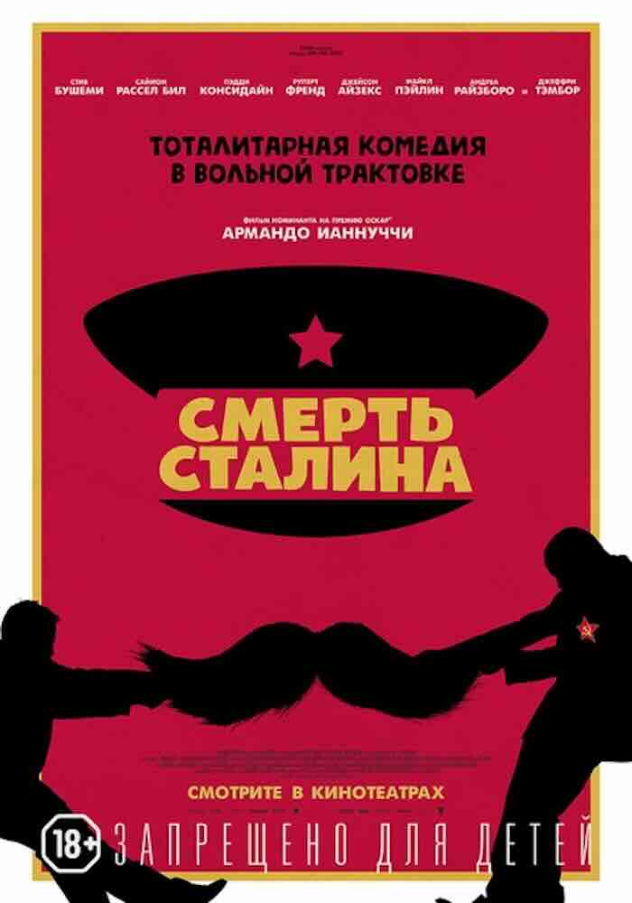 Smrt Staljina ruski plakat Smrt Staljina, ruski plakat